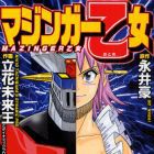 Mazinger Otome