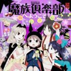 Mazoku Club he Y&ocirc;koso!