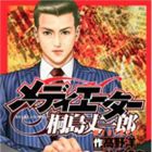Mediator Kirishima J&ocirc;ichir&ocirc;