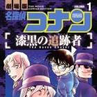 Meitantei Conan - Shikkoku no Chaser