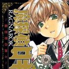 Meitantei Loki Ragnarok - Shin Sekai no Kamigami