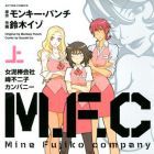 Mfc - Onna Dorob&ocirc; Gaisha Mine Fujiko Company