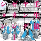 Miburo young generation