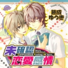 Sentiments non-identifi&eacute;s