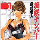 Misaki Number One!!