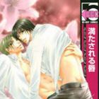 Mitasareru Kuchibiru