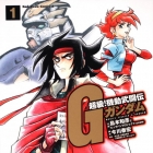Mobile Fighter G Gundam The Comic