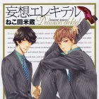 M&ocirc;s&ocirc; Elektel