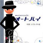 Motocycle