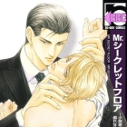 Mr. Secret Floor - Shousetsuka no Tawamure na Hibiki