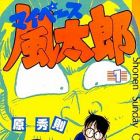 My Peace Futar&ocirc;