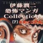 Namekuji no Sh&ocirc;jo