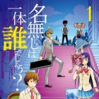 Nanashi ha Ittai Dare Desh&ocirc;?