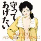 Naoki Yamamoto - Tanpensh&ucirc; - Mamotte Agetai - I'll Keep You Against The World