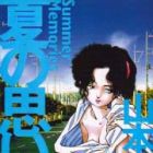 Naoki Yamamoto - Tanpensh&ucirc; - Natsu no Omide
