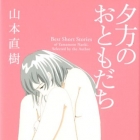 Naoki Yamamoto - Tanpensh&ucirc; - Y&ucirc;gata no Otomodachi