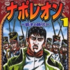 Napoleon (manga)