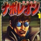 Napoleon -Hod&ocirc; Shingeki-