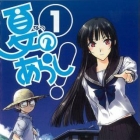 Natsu no Arashi ! (TV)