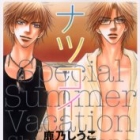 Natsukoi - Special Summer Vacation