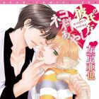 Neko ka Kareshi no Ayashikata