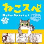 Neko Special