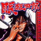 Nemuri Ky&ocirc;shir&ocirc;