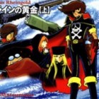 Nibelungen No Yubiwa
