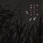 le Champ de l'arc en ciel