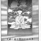 Nippon Kiden - Ayakashi Gatari