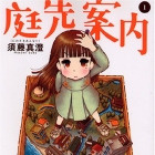 Niwasaki annai