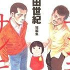 No Thank You No Thank You