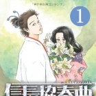 Nobunaga Concerto (TV)