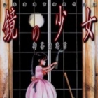 Ochazukenori - Shoki Sakuhinsh&ucirc; - Kagami no Sh&ocirc;jo