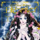 &Ocirc;hi Margot - La Reine Margot