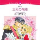 &Ocirc;hi no Kaidan