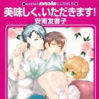 Oishiku, Itadakimasu!