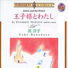 &Ocirc;jisama to Watashi