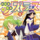 Okiraku Gokuraku Nostradamus