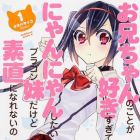 Oniichan no koto ga suki sugite nyan nyan shitai burakon im&ocirc;to dakedo sunao ni narenai no