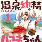 Onsen Y&ocirc;sei Hakone-chan