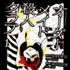 Order Made Satsujin Club