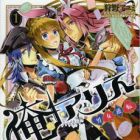 Ore Alice - Danshi Gyakuten