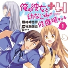 Ore no Kanojo to Osananajimi ga Shuraba Sugiru +H