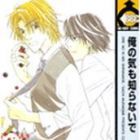 Ore no ki mo Shiranaide