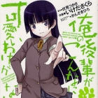 Ore no K&ocirc;hai ga Konna ni Kawaii Wake ga Nai