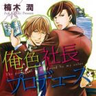 The president is produced by my color