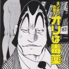 Ori ha Dokugusuri - Sunzuku no Tei&ocirc;