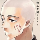 Oshitai M&ocirc;shiagemasu