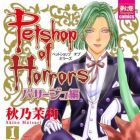 Petshop of Horrors - Passage-hen